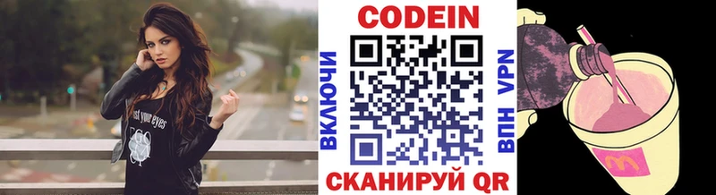 Codein напиток Lean (лин) хочу наркоту Сунжа